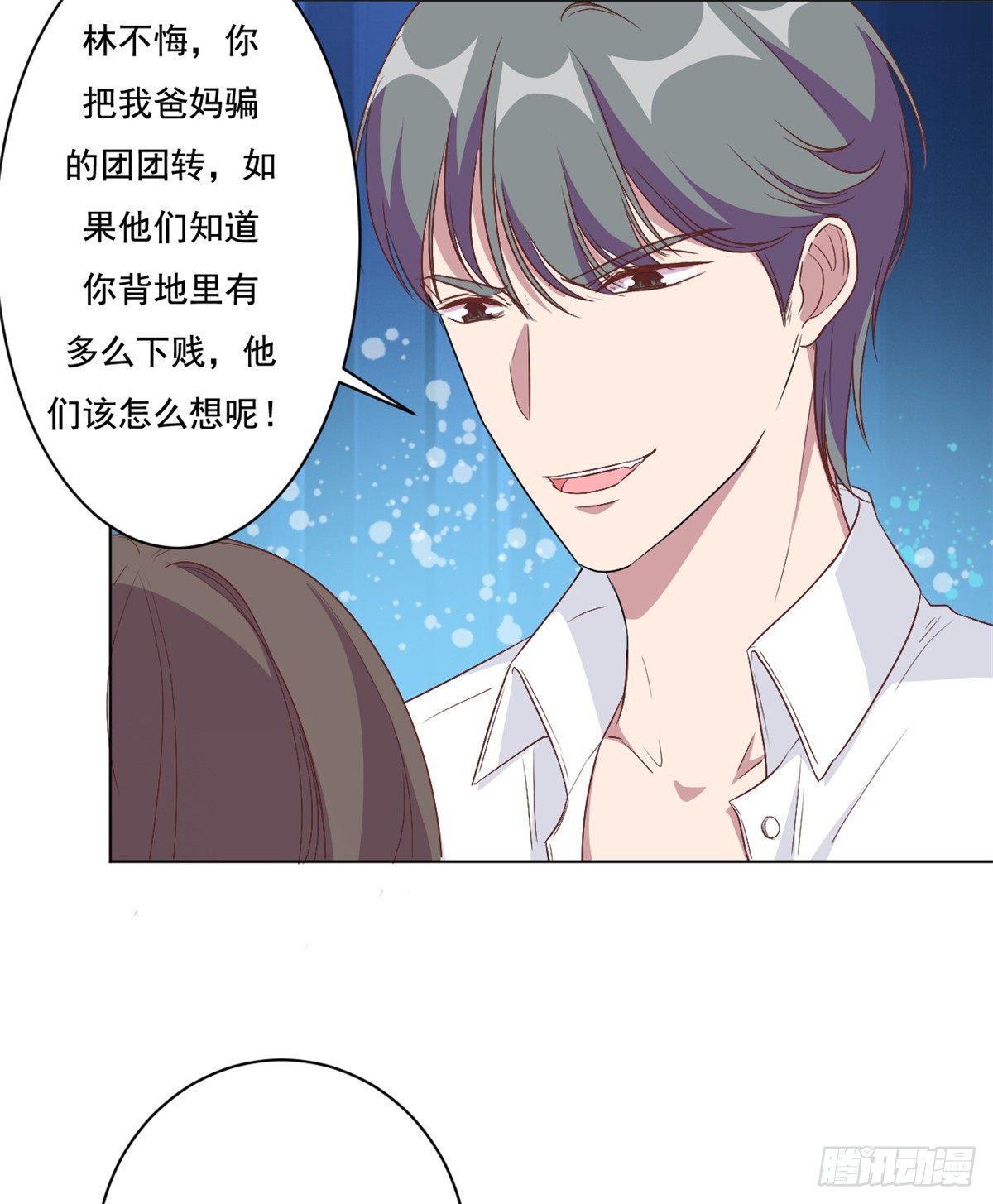 第7话 结婚只是惩罚的开始14