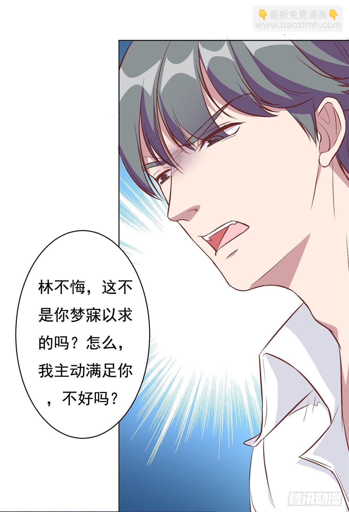 第7话 结婚只是惩罚的开始18