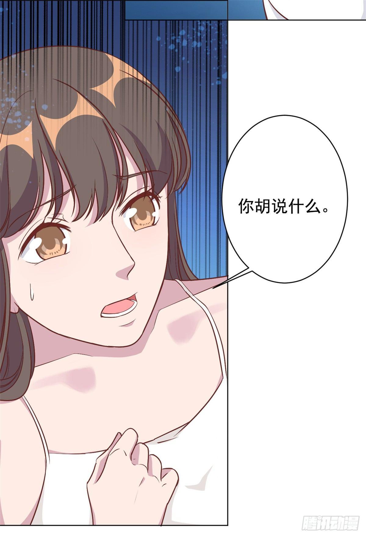 第7话 结婚只是惩罚的开始19