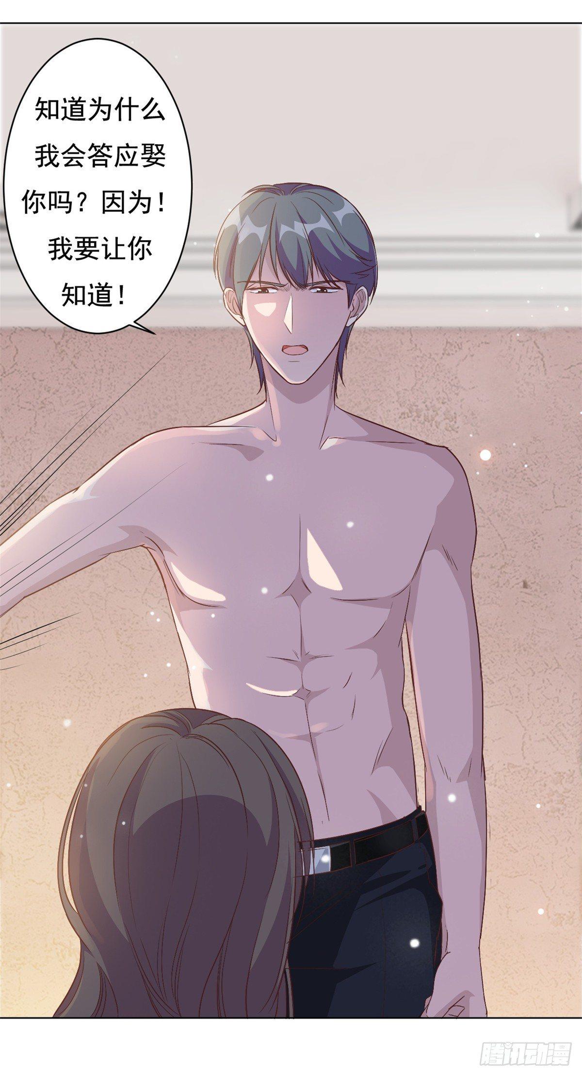 第7话 结婚只是惩罚的开始21