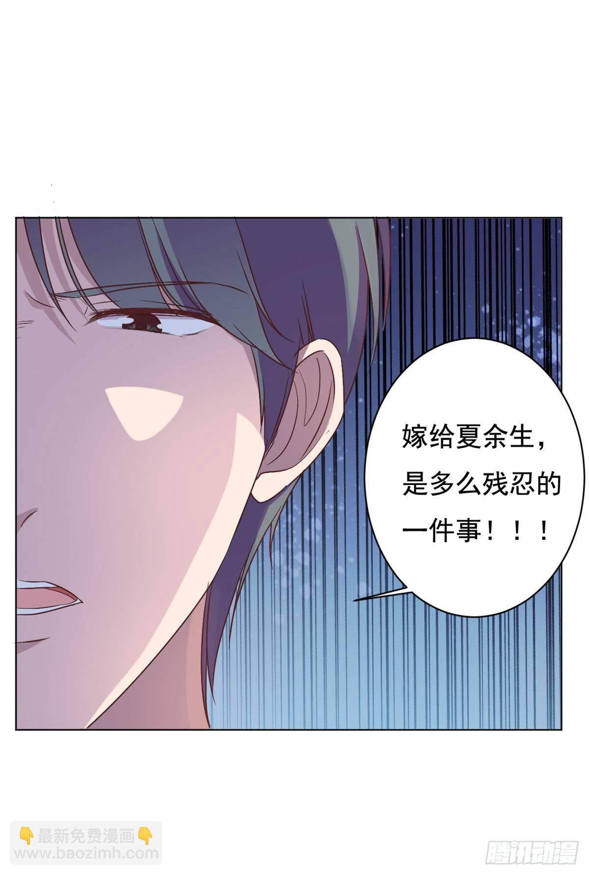 第7话 结婚只是惩罚的开始22