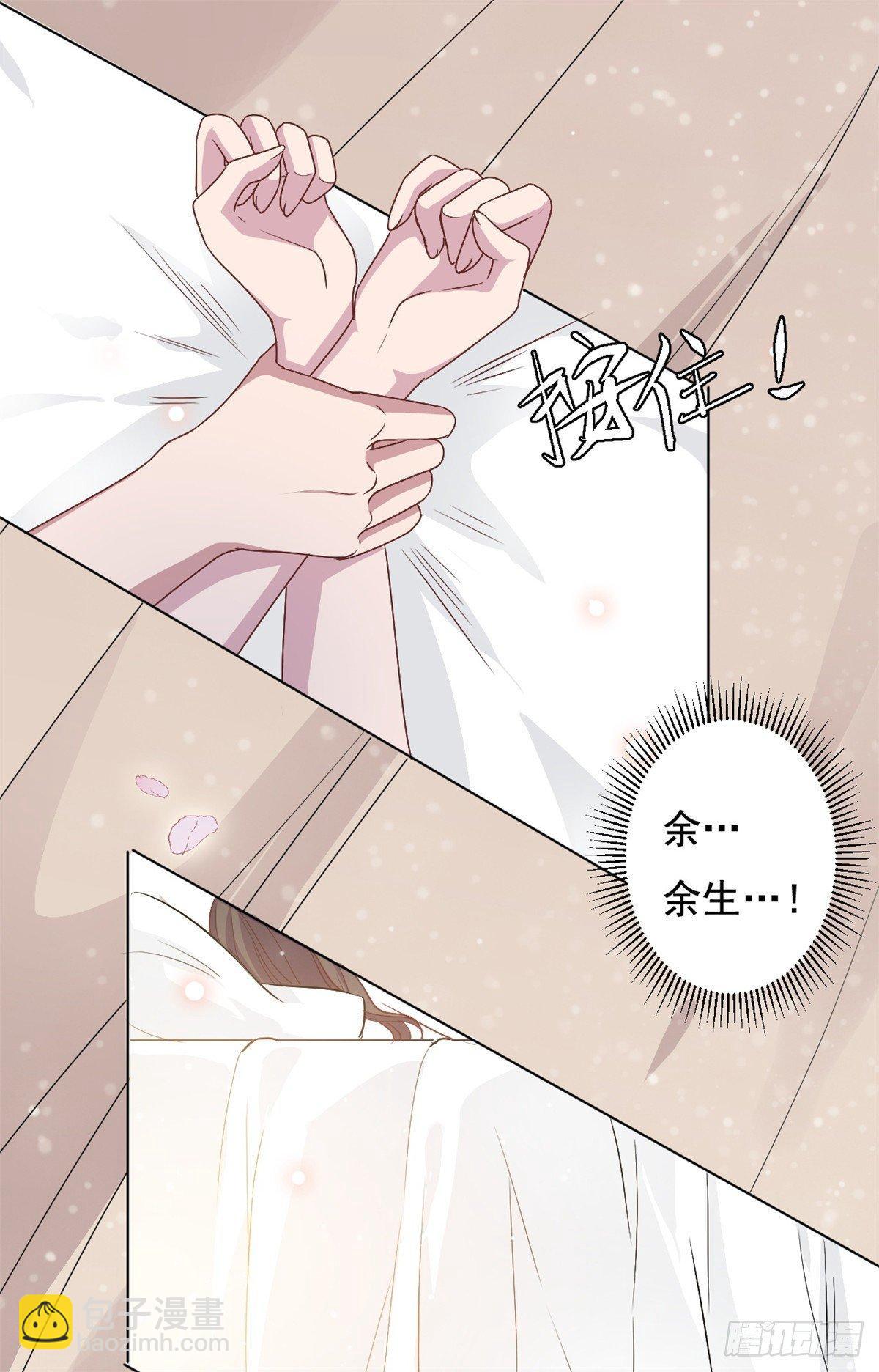 第7话 结婚只是惩罚的开始24
