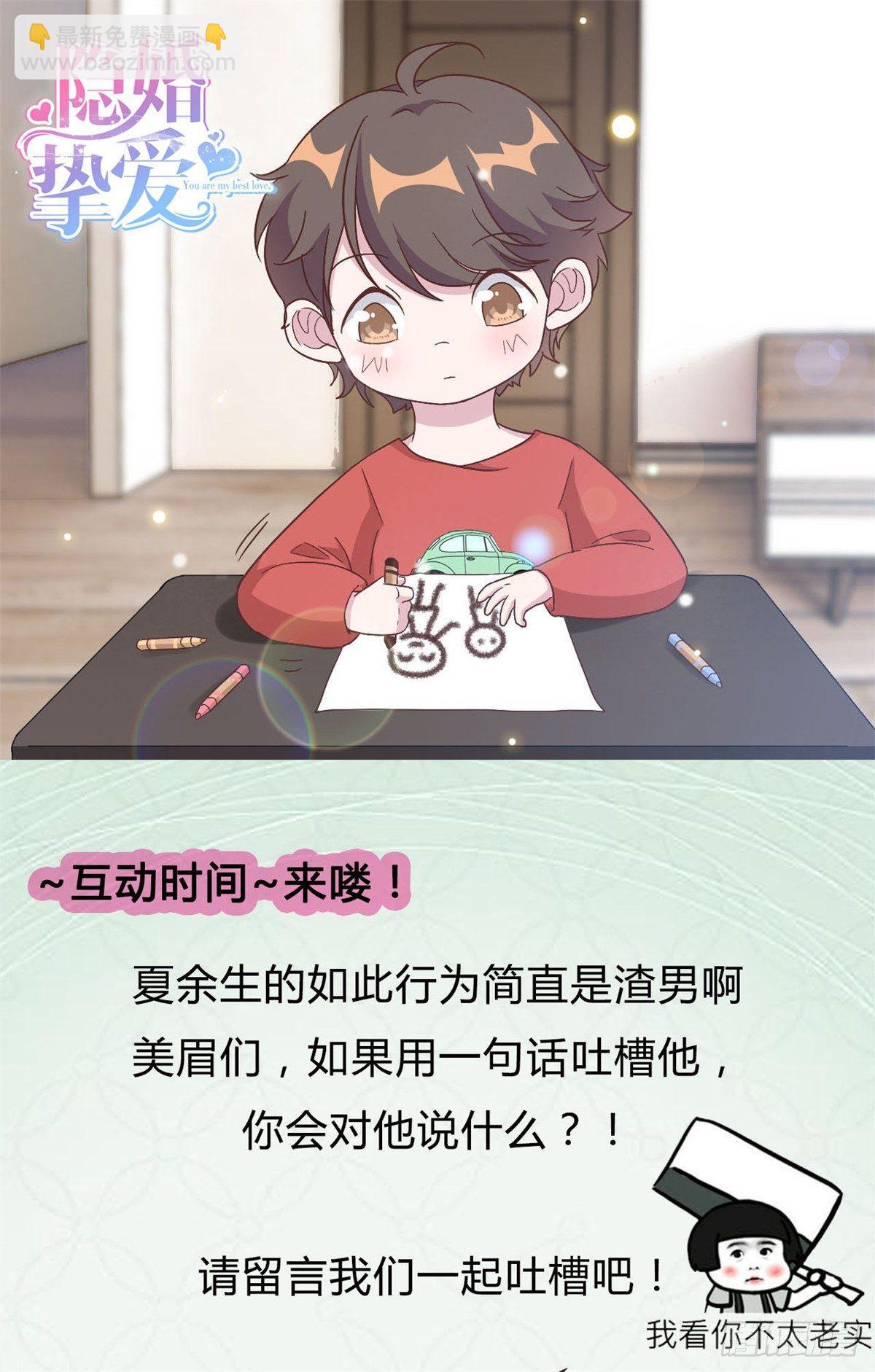 第7话 结婚只是惩罚的开始27