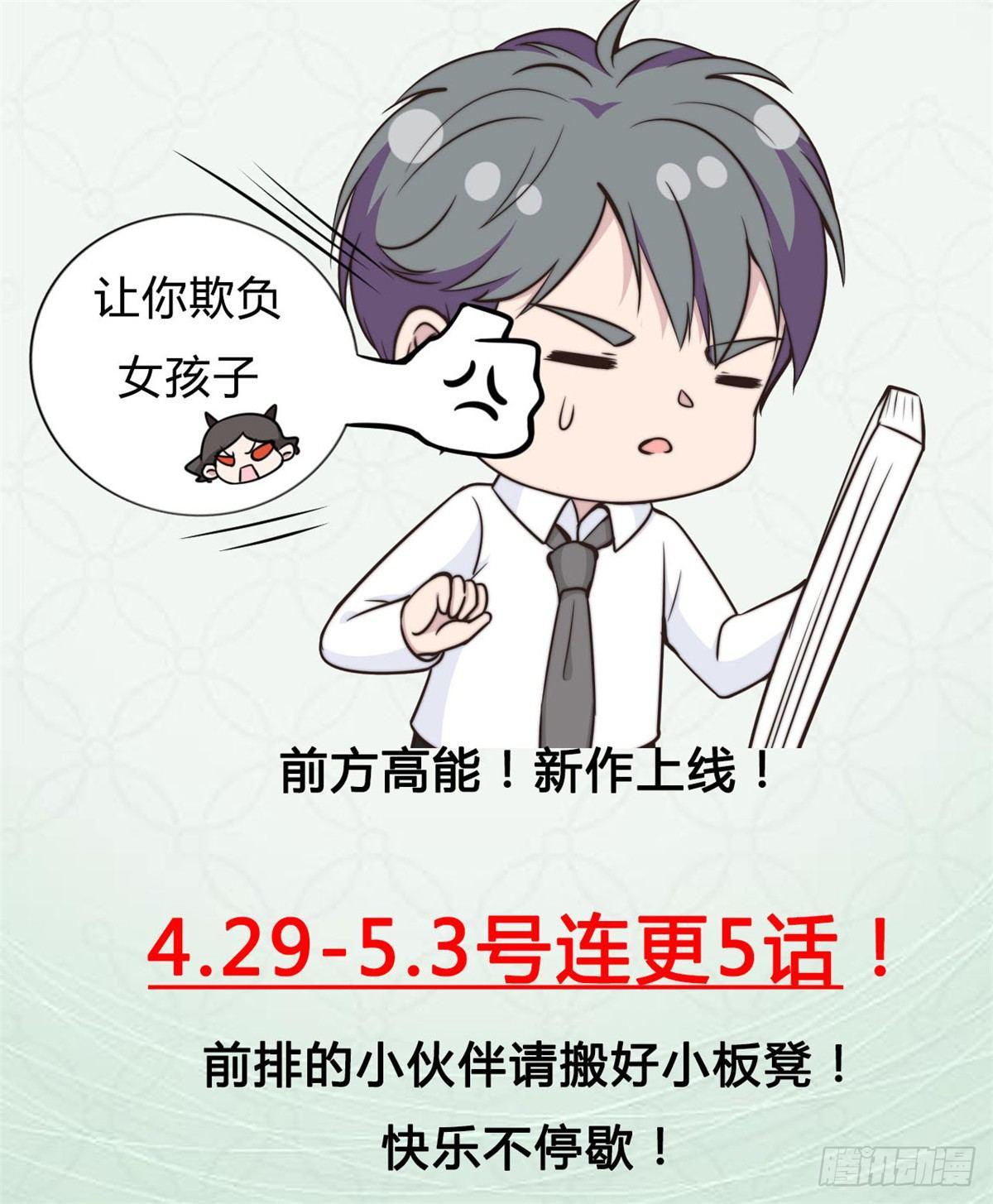 第7话 结婚只是惩罚的开始28