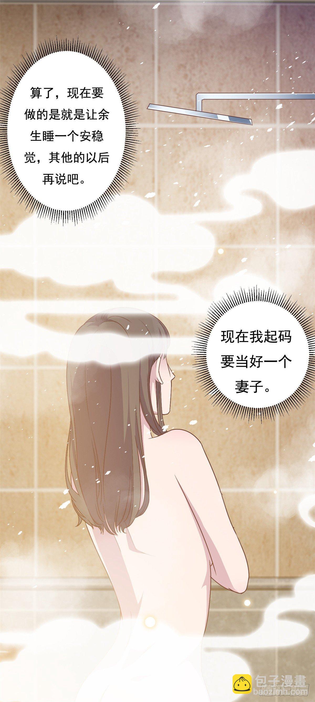 第7话 结婚只是惩罚的开始4