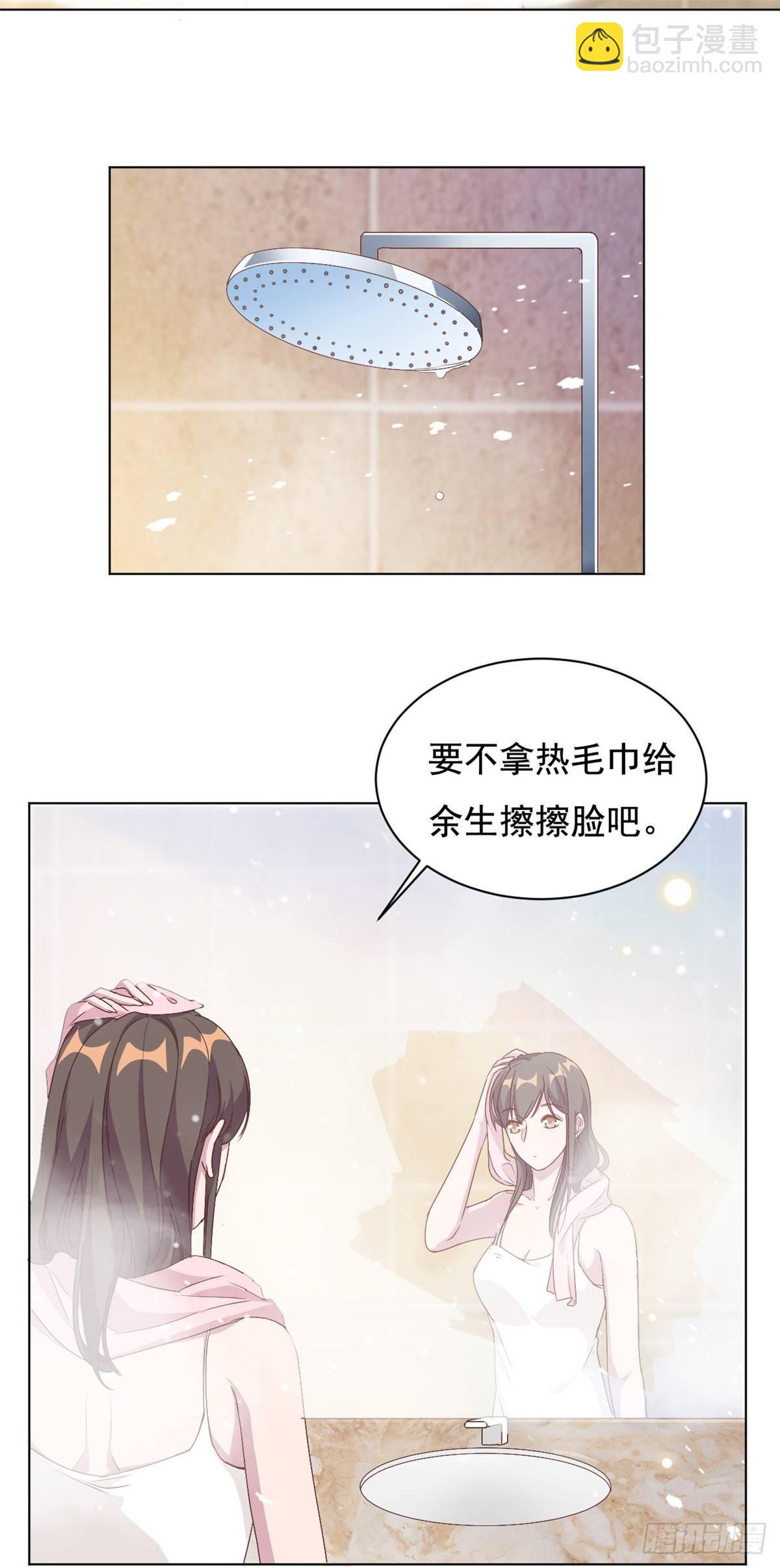 第7话 结婚只是惩罚的开始5