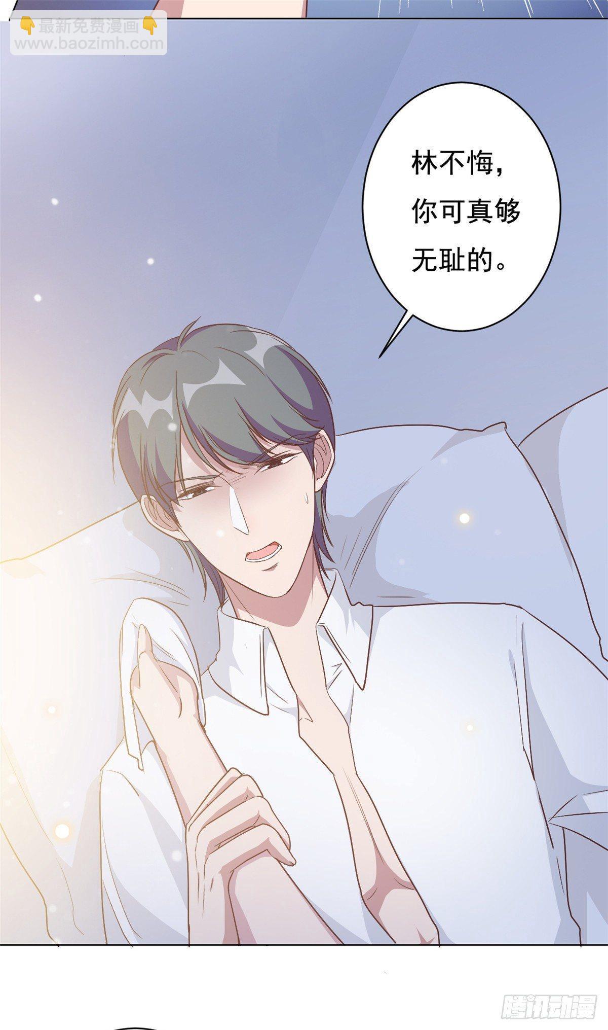 第7话 结婚只是惩罚的开始9