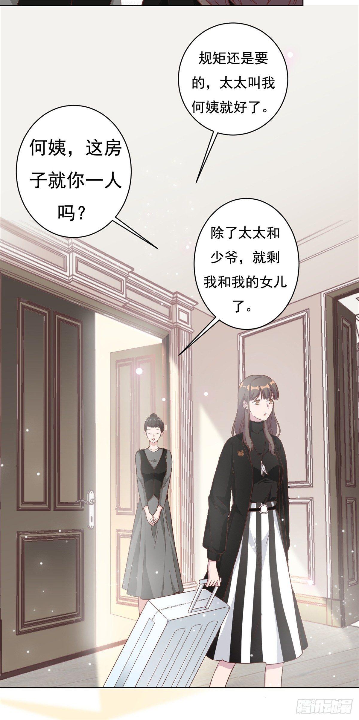 第8话 心酸往事11