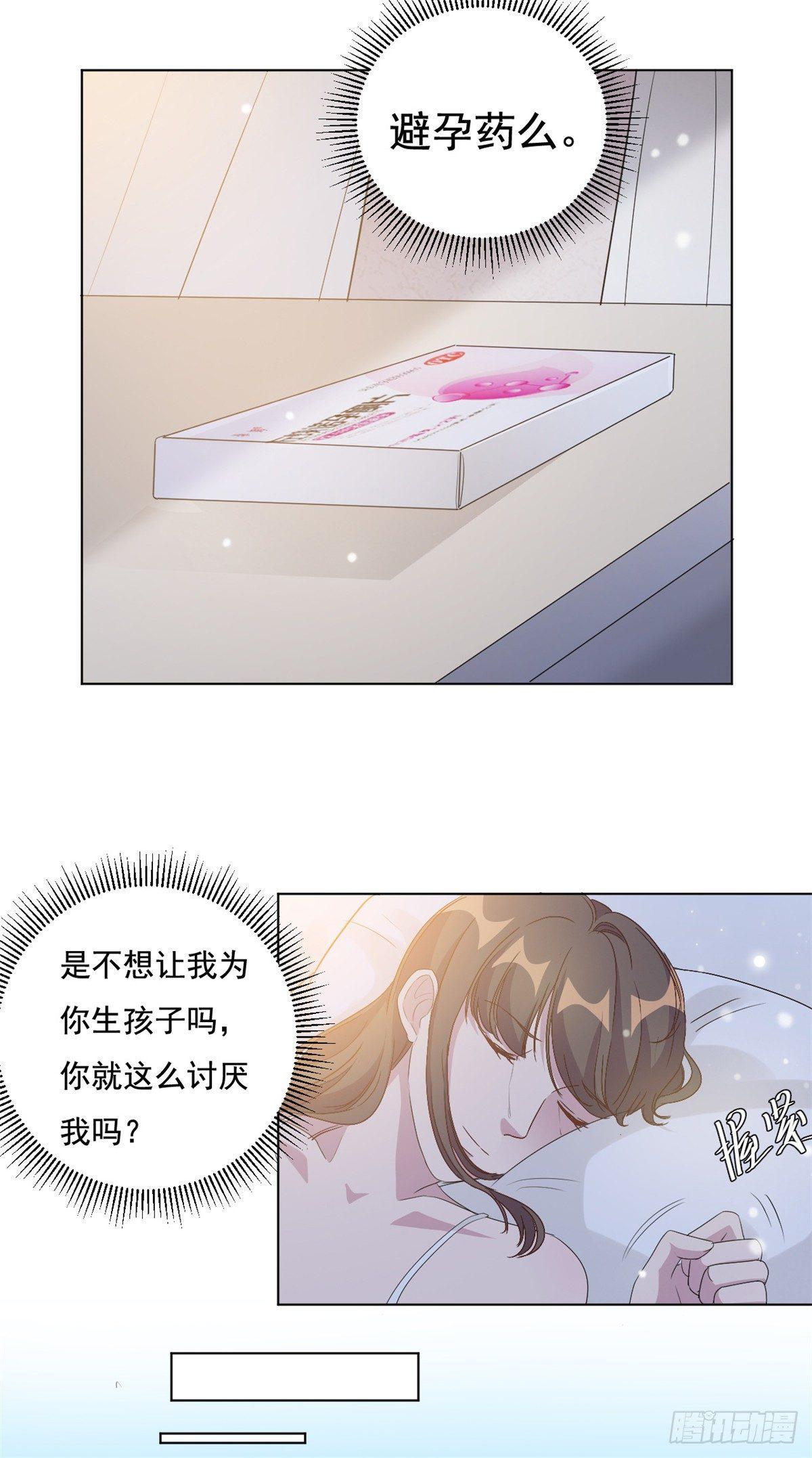 第8话 心酸往事3