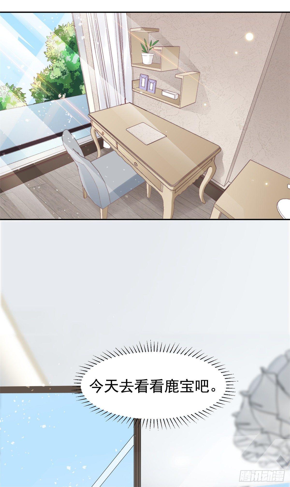 第9话 来自绿茶B的挑衅18