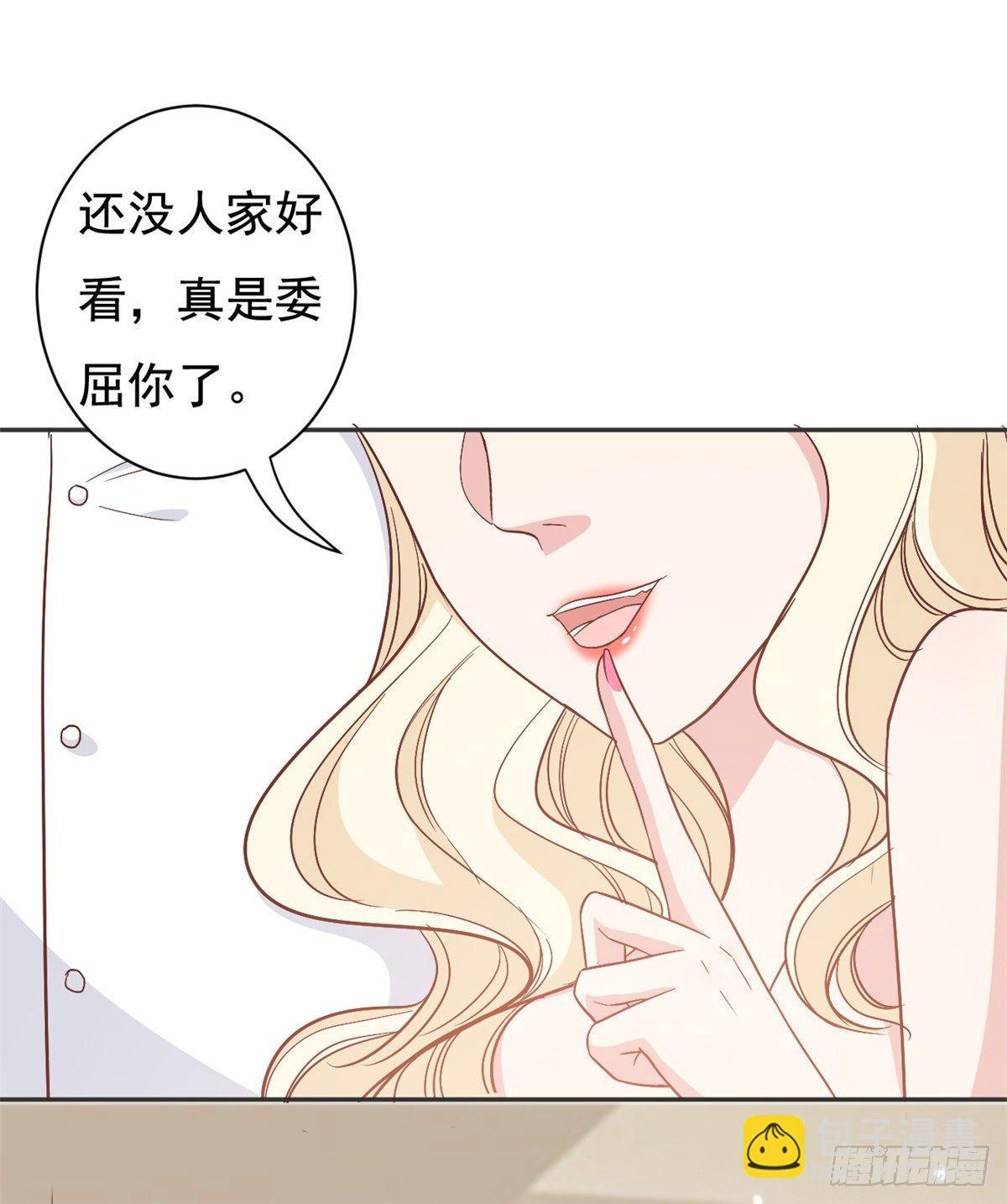 第9话 来自绿茶B的挑衅21