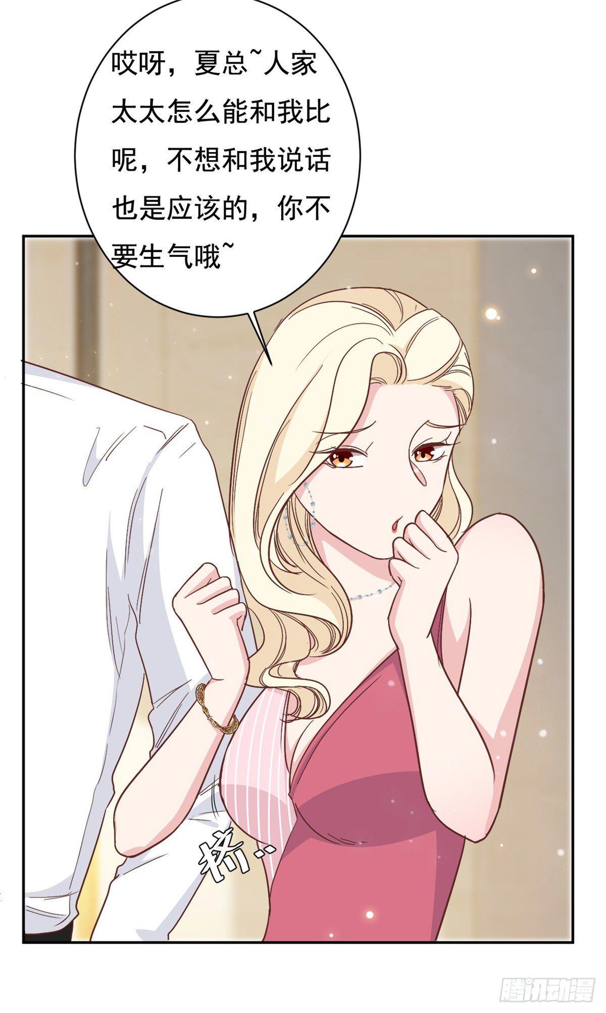 第9话 来自绿茶B的挑衅29