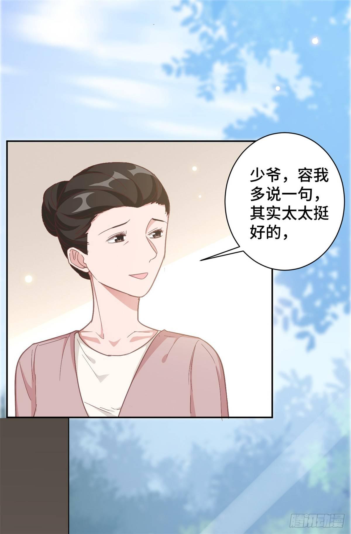 第11话 老妈神助攻15