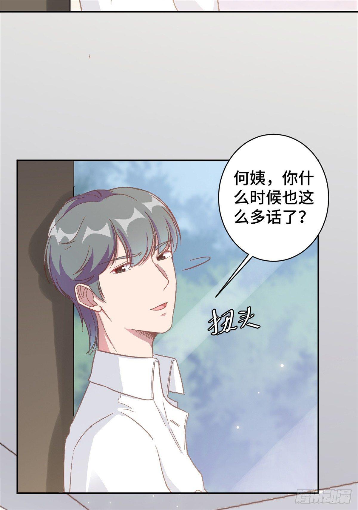 第11话 老妈神助攻17