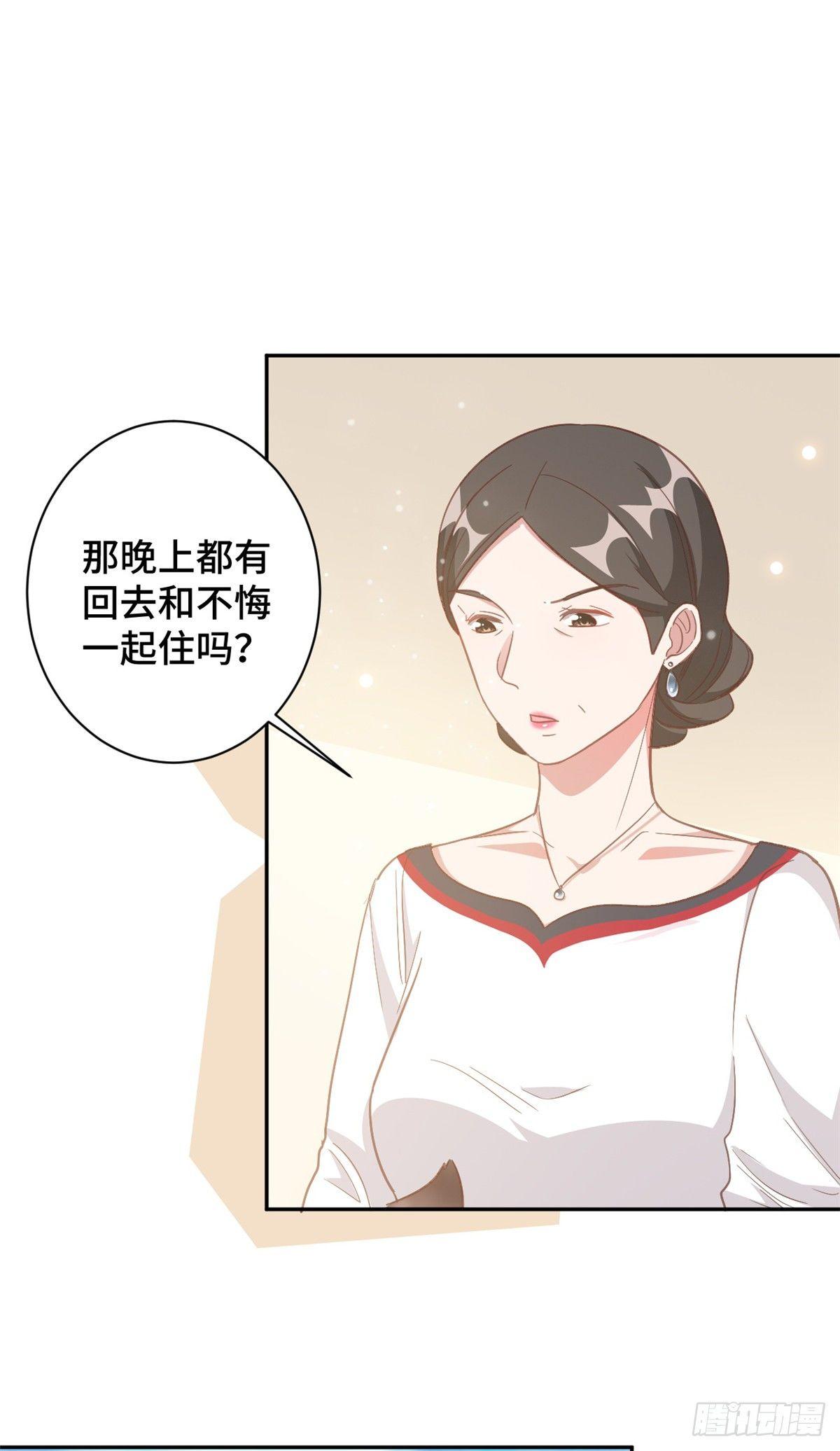 第11话 老妈神助攻21