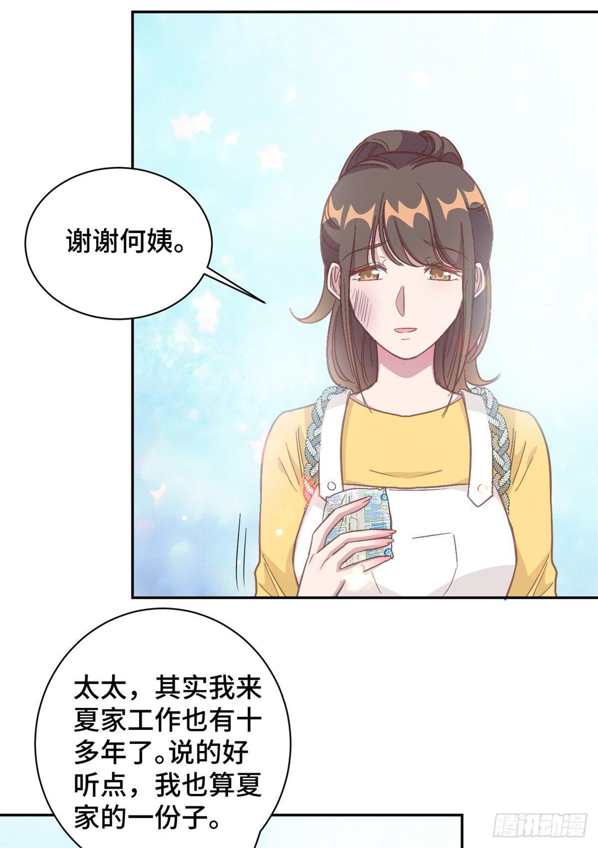 第11话 老妈神助攻7