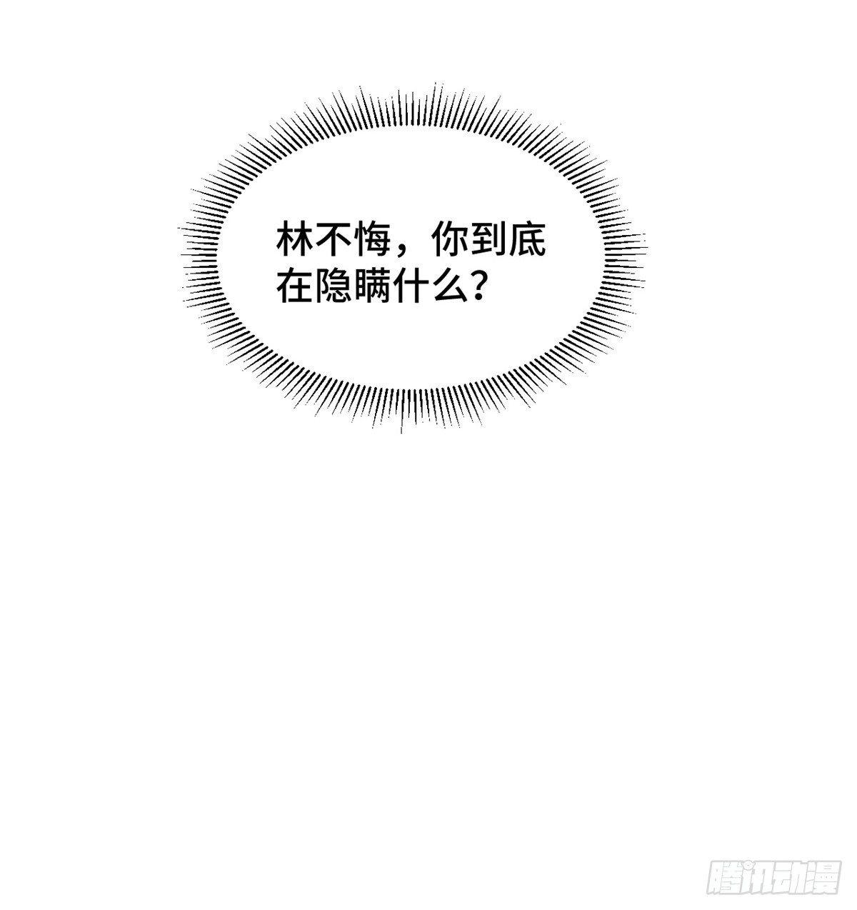 第16话 成为夏余生秘书11