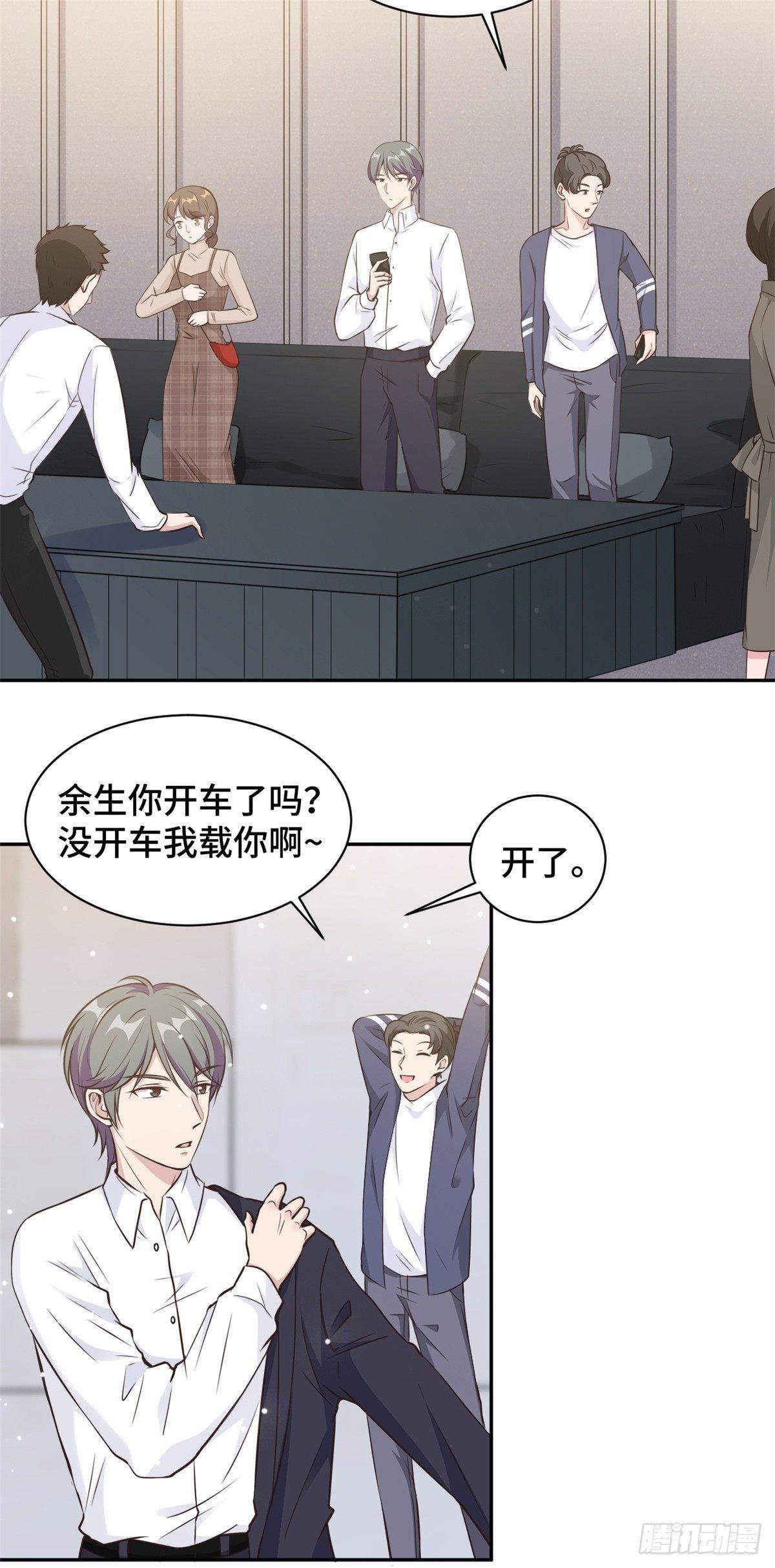 第16话 成为夏余生秘书14