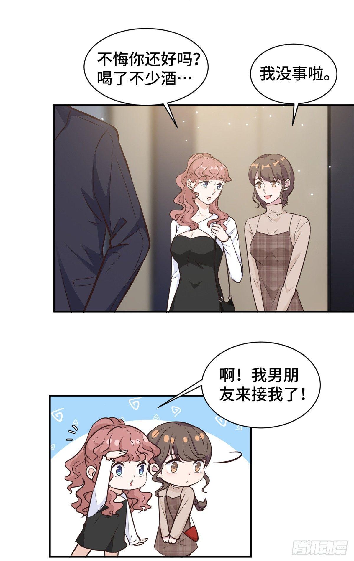 第16话 成为夏余生秘书15
