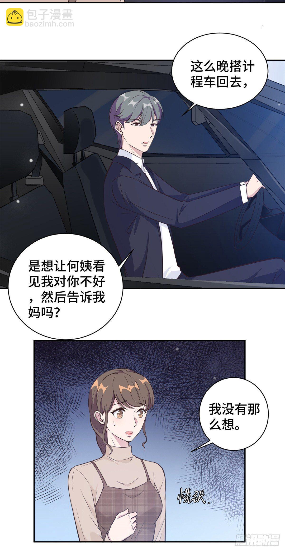 第16话 成为夏余生秘书19