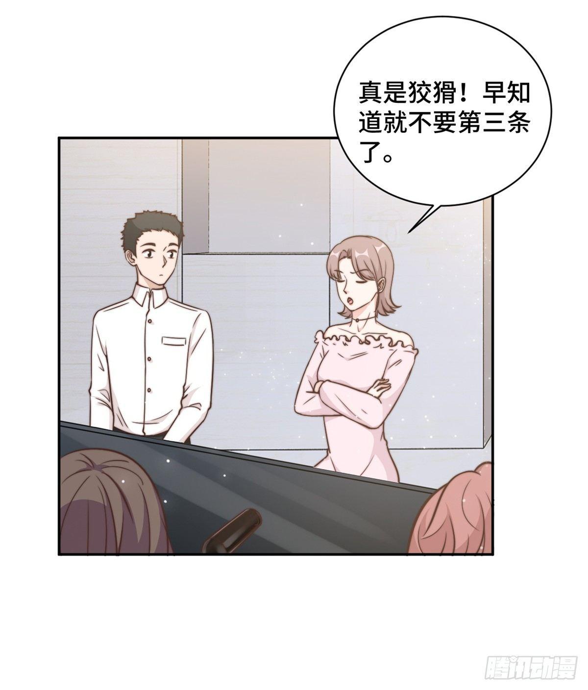 第16话 成为夏余生秘书6
