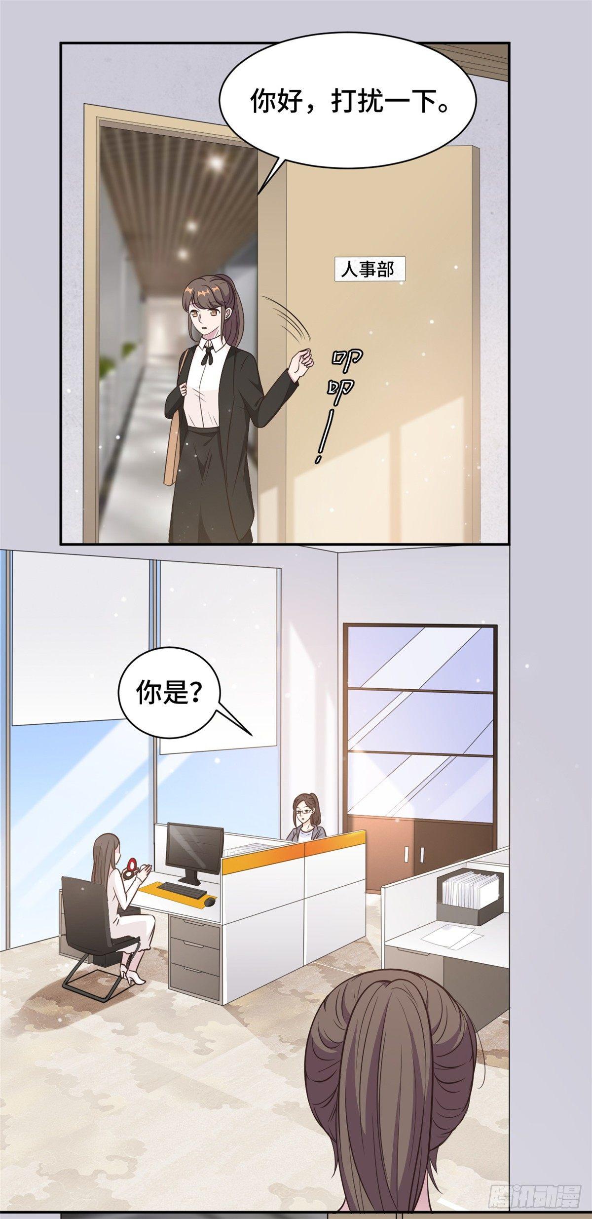 第17话 总裁夫人现场吃瓜1