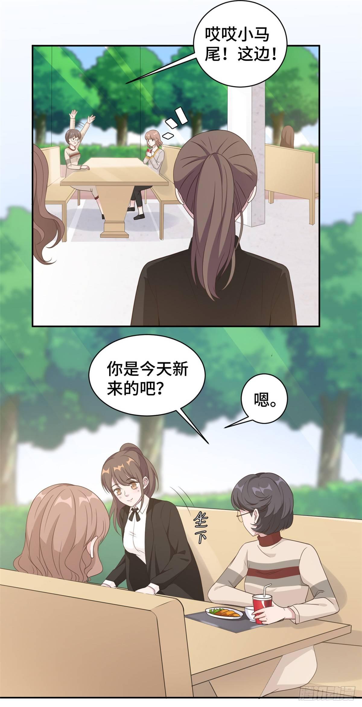 第17话 总裁夫人现场吃瓜14
