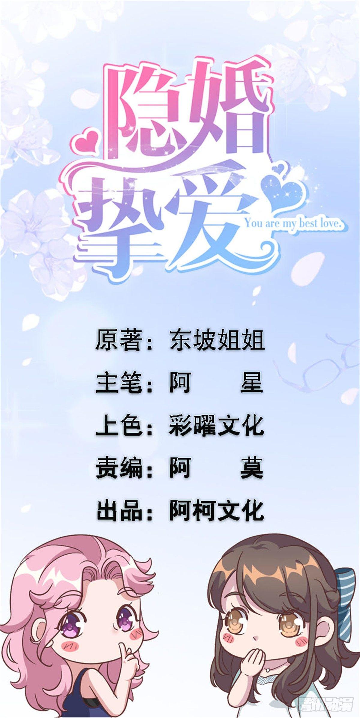 第18话 人不要脸天下无敌0