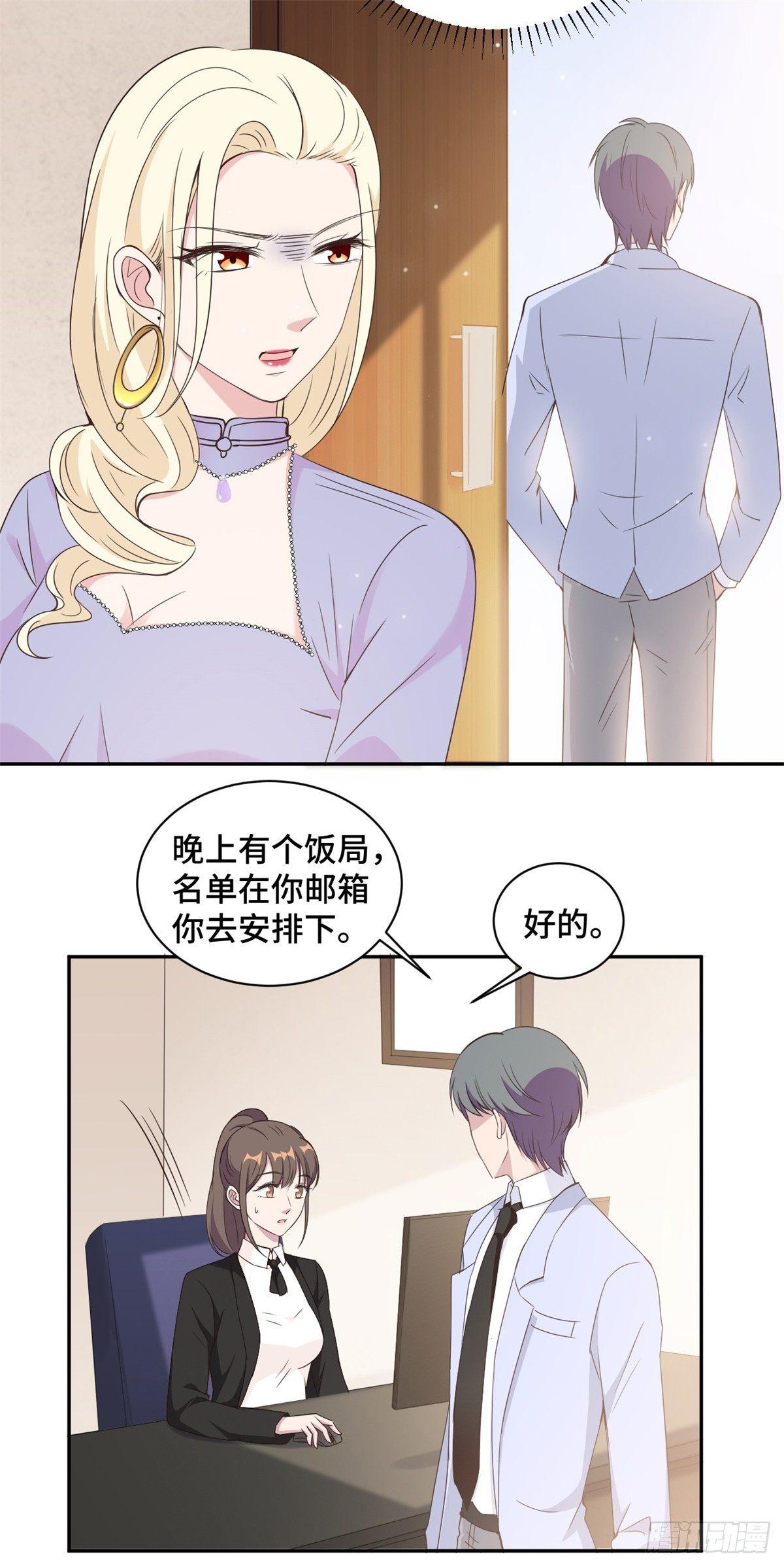 第18话 人不要脸天下无敌13
