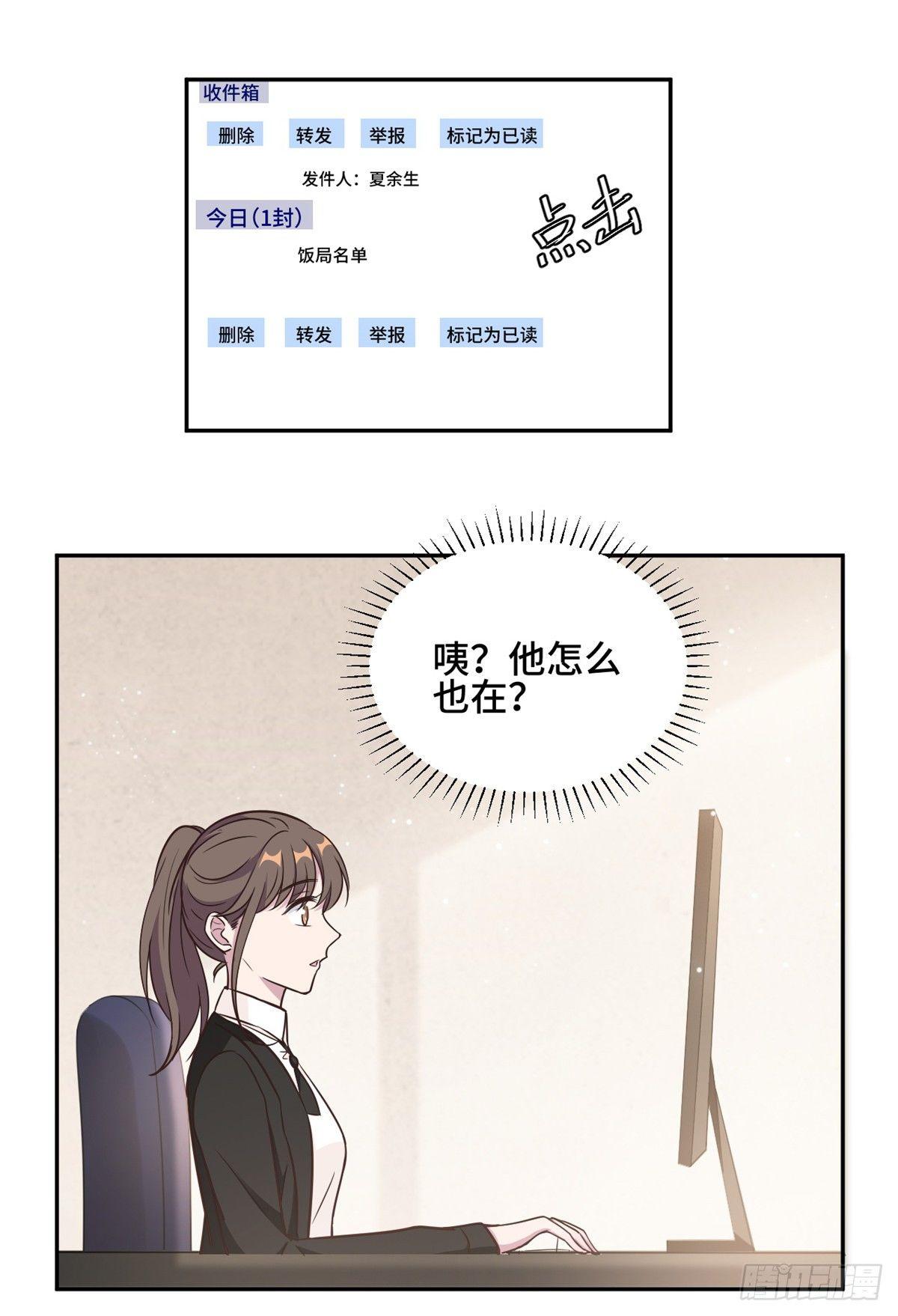 第18话 人不要脸天下无敌14