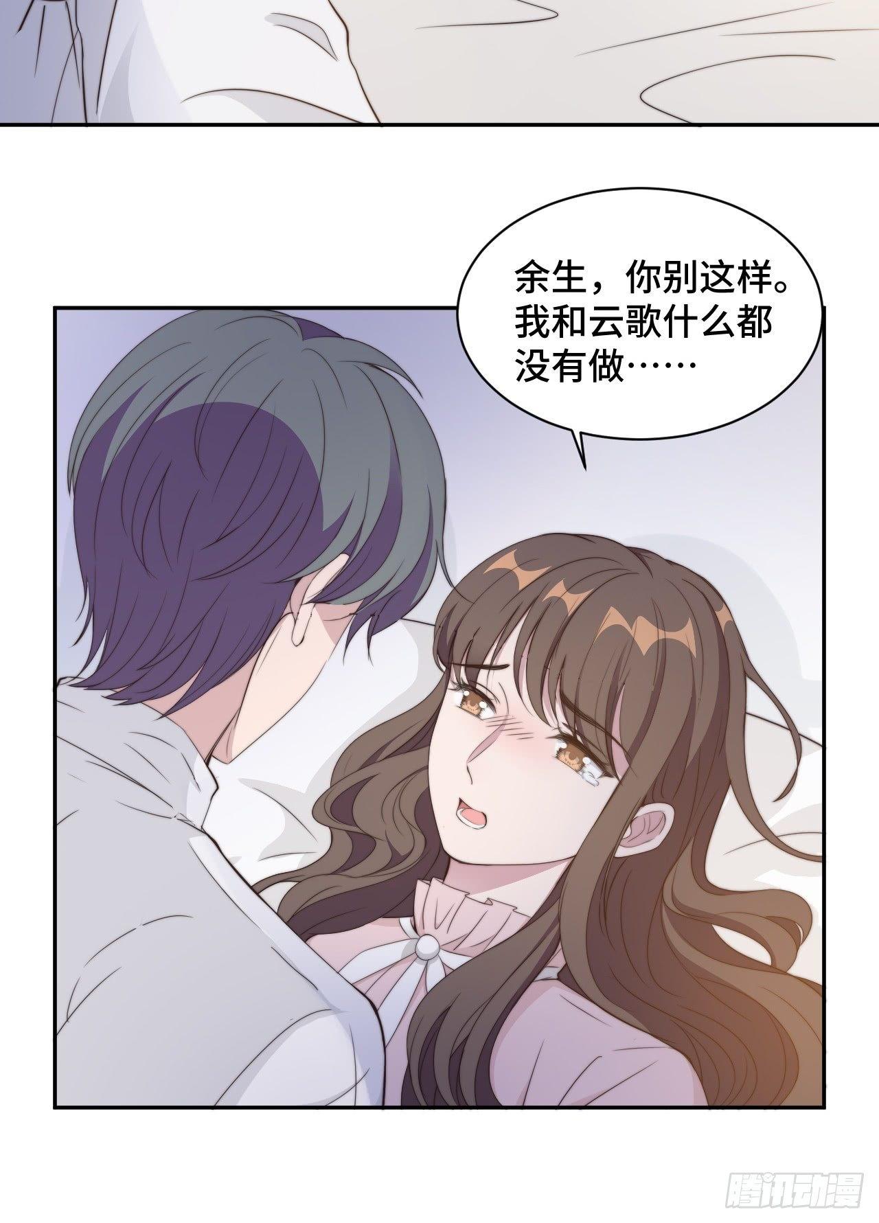 第21话 我们真的什么都没发生11