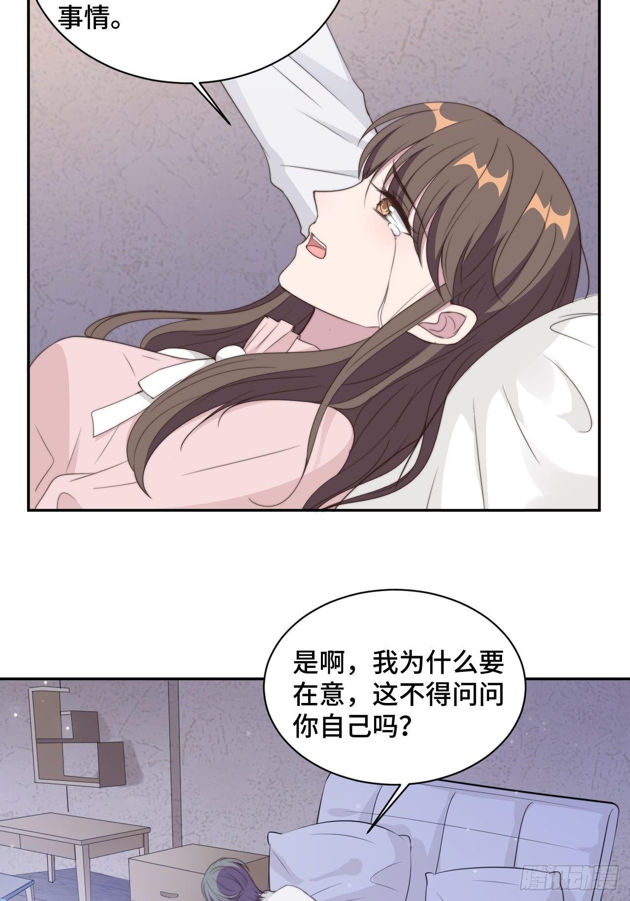 第21话 我们真的什么都没发生13