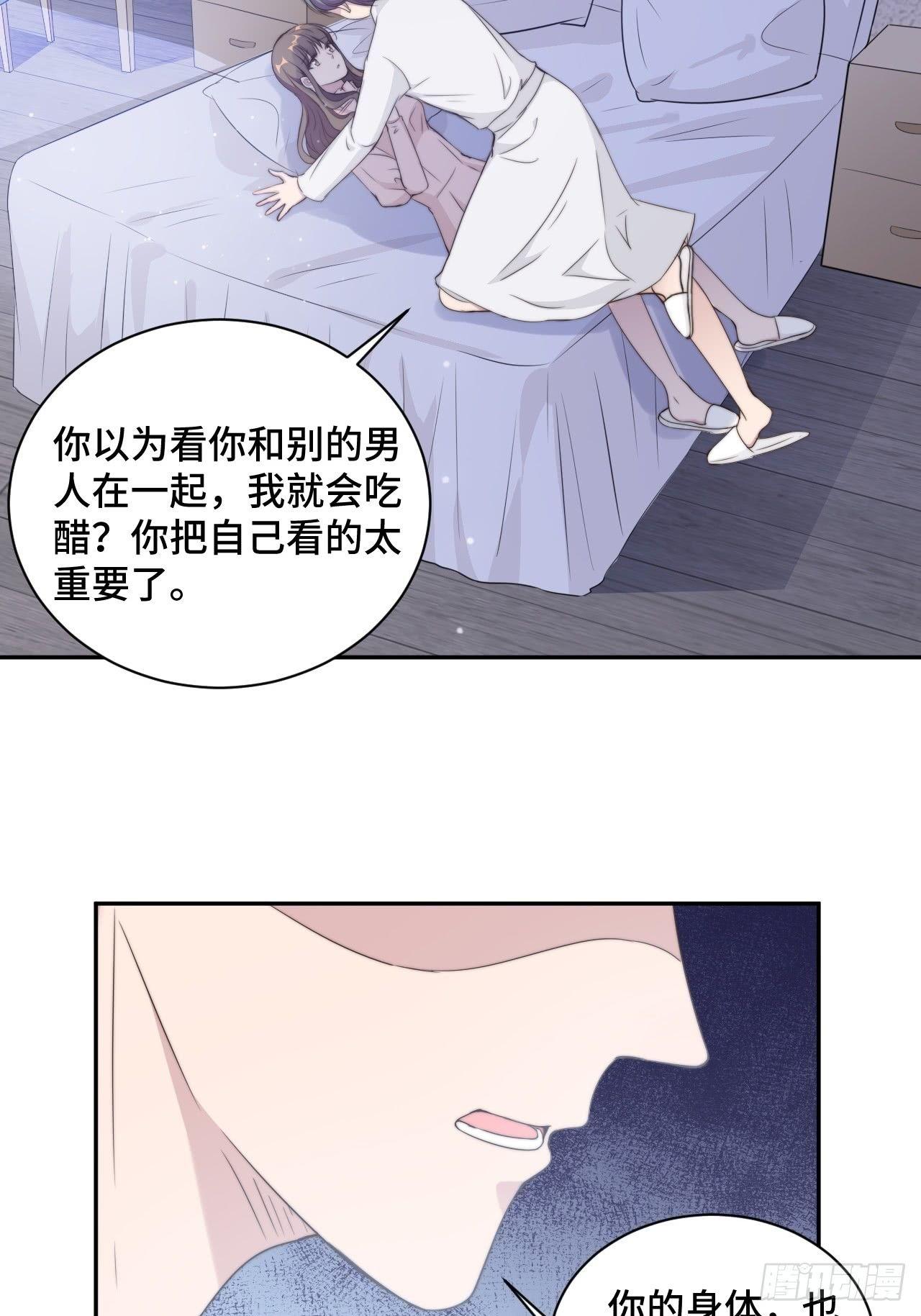 第21话 我们真的什么都没发生14