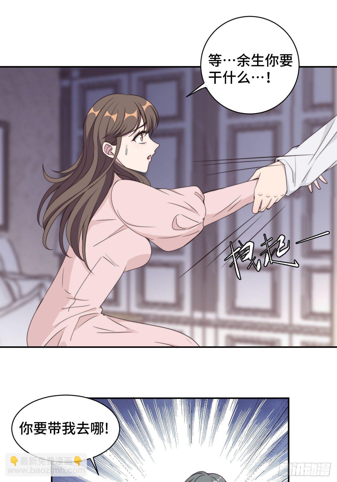 第21话 我们真的什么都没发生16