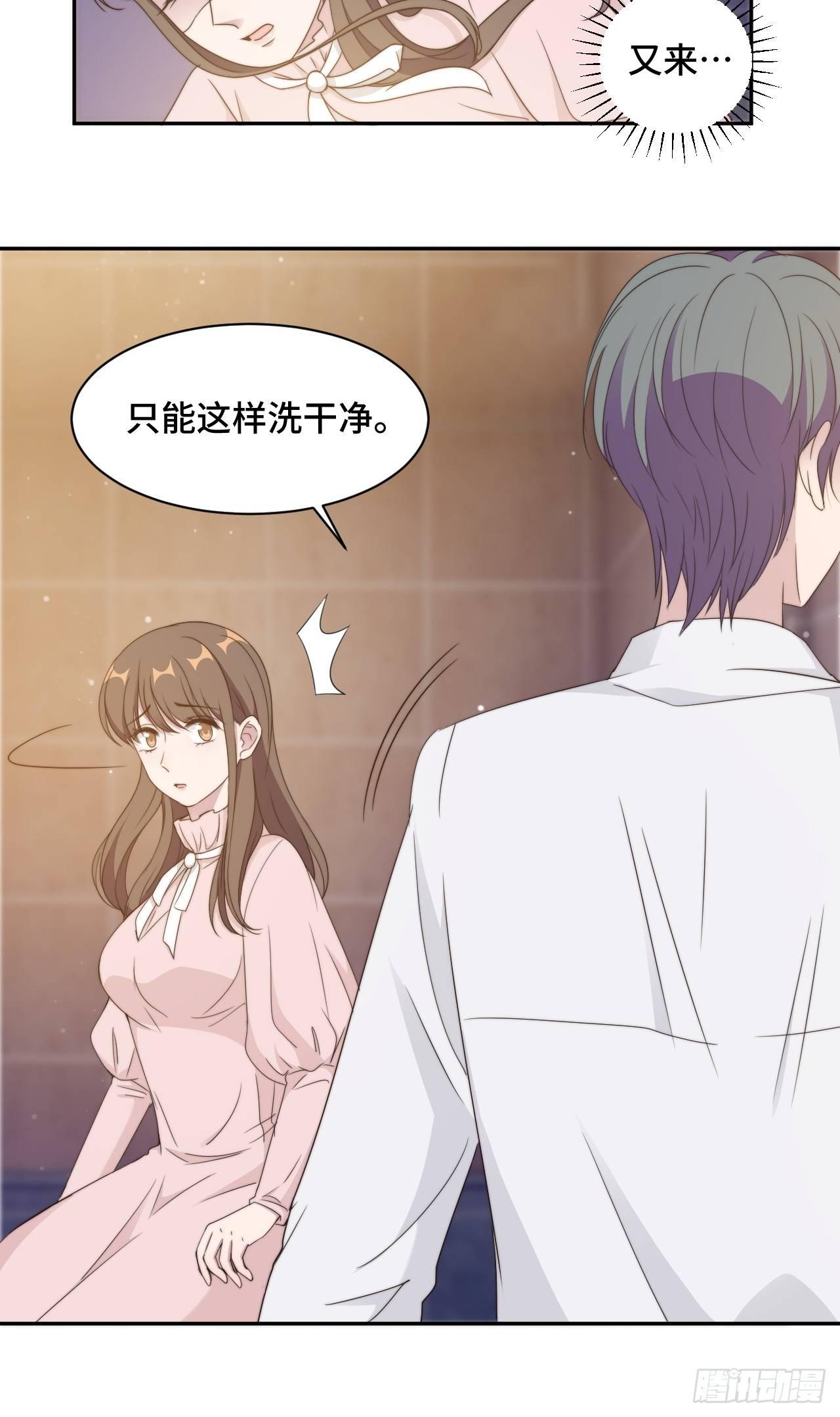 第21话 我们真的什么都没发生19