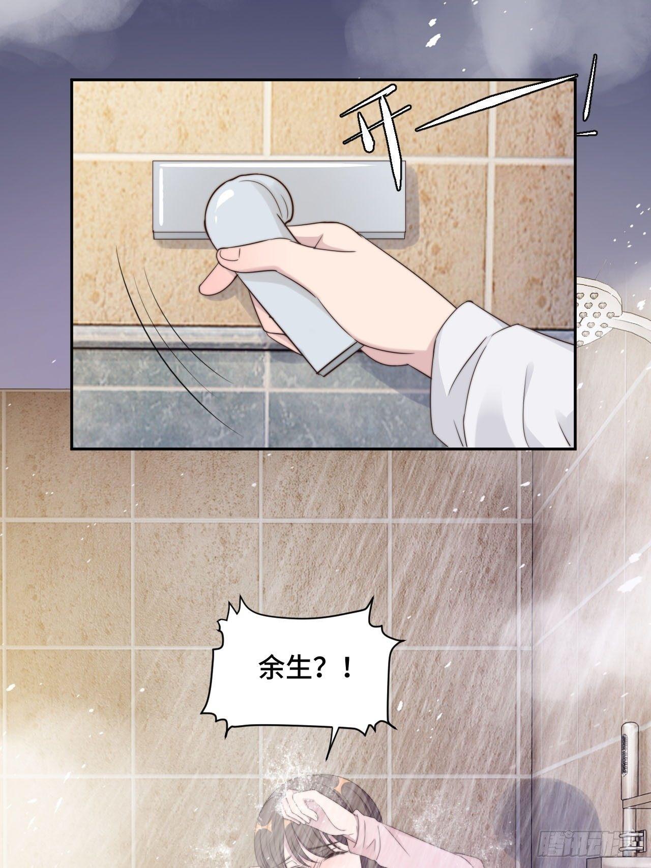 第21话 我们真的什么都没发生20