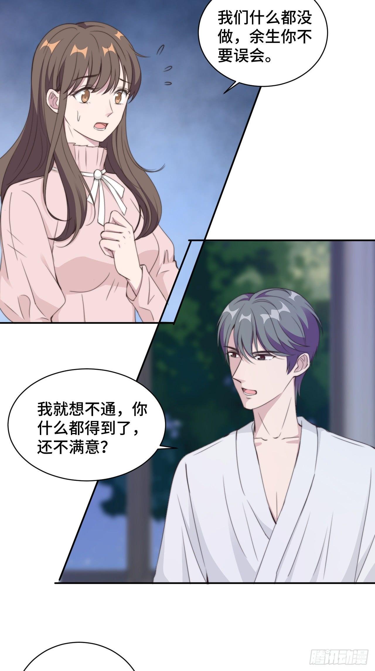 第21话 我们真的什么都没发生3