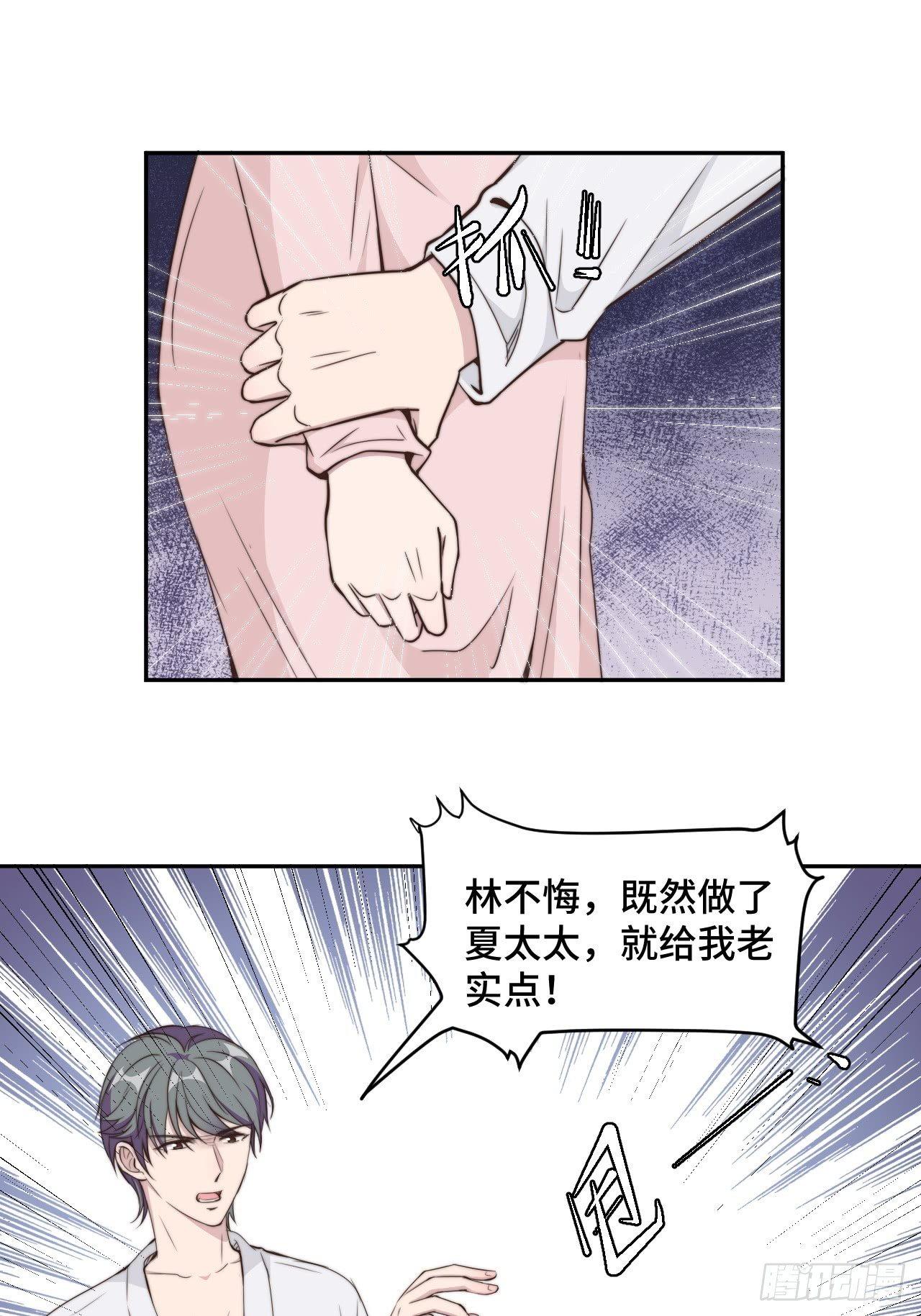 第21话 我们真的什么都没发生7
