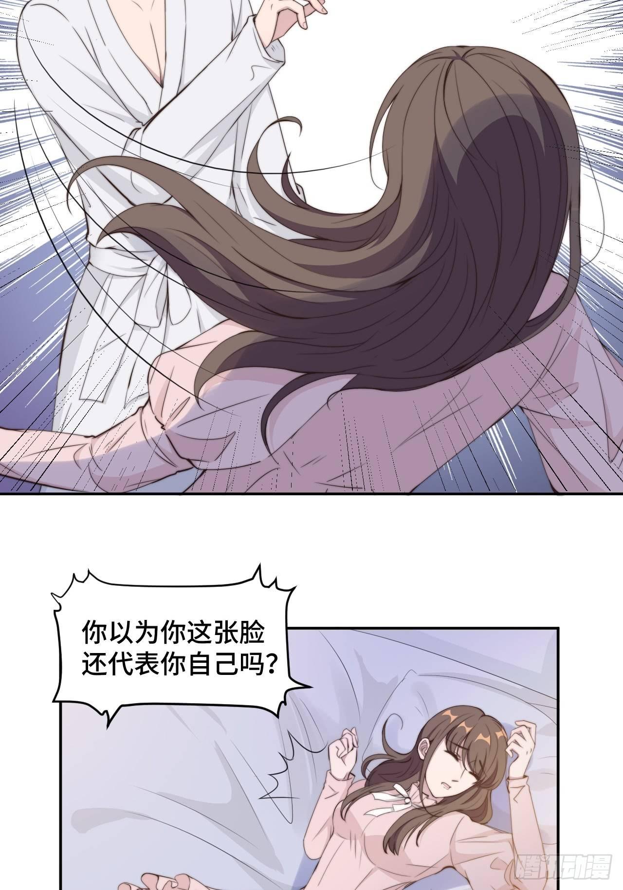 第21话 我们真的什么都没发生8