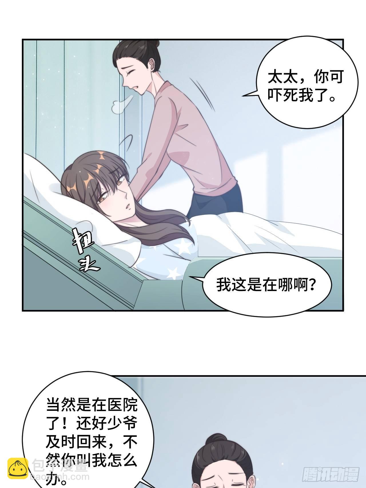 第22话 口是心非分家伙18