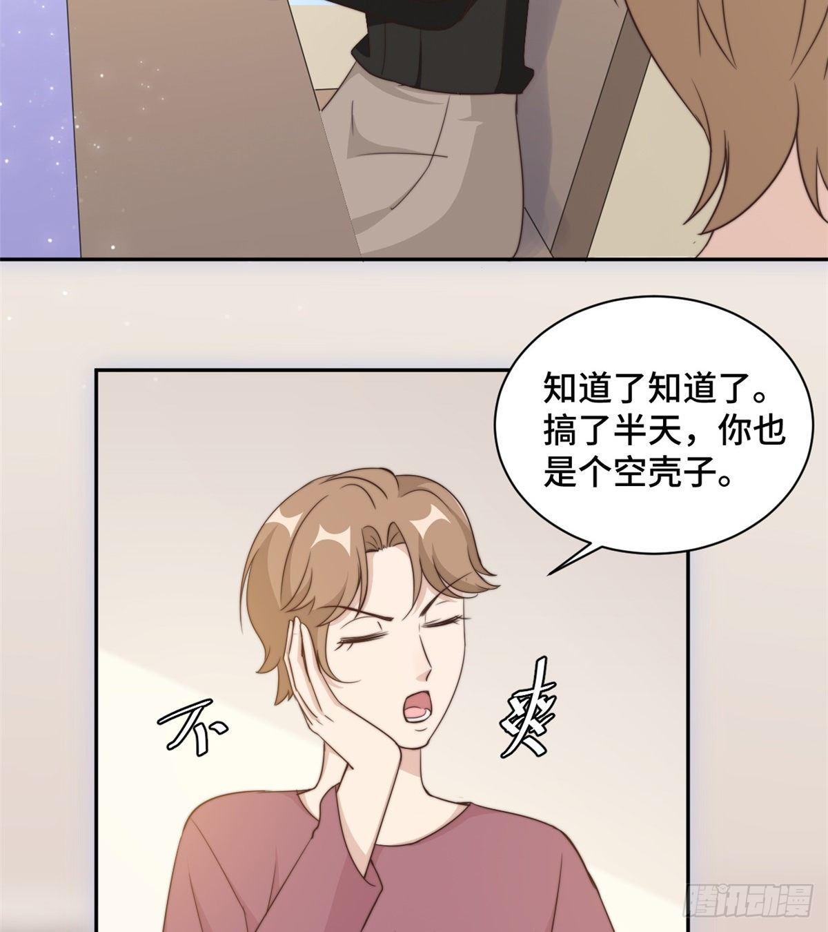 第25话 请你保守这个秘密10