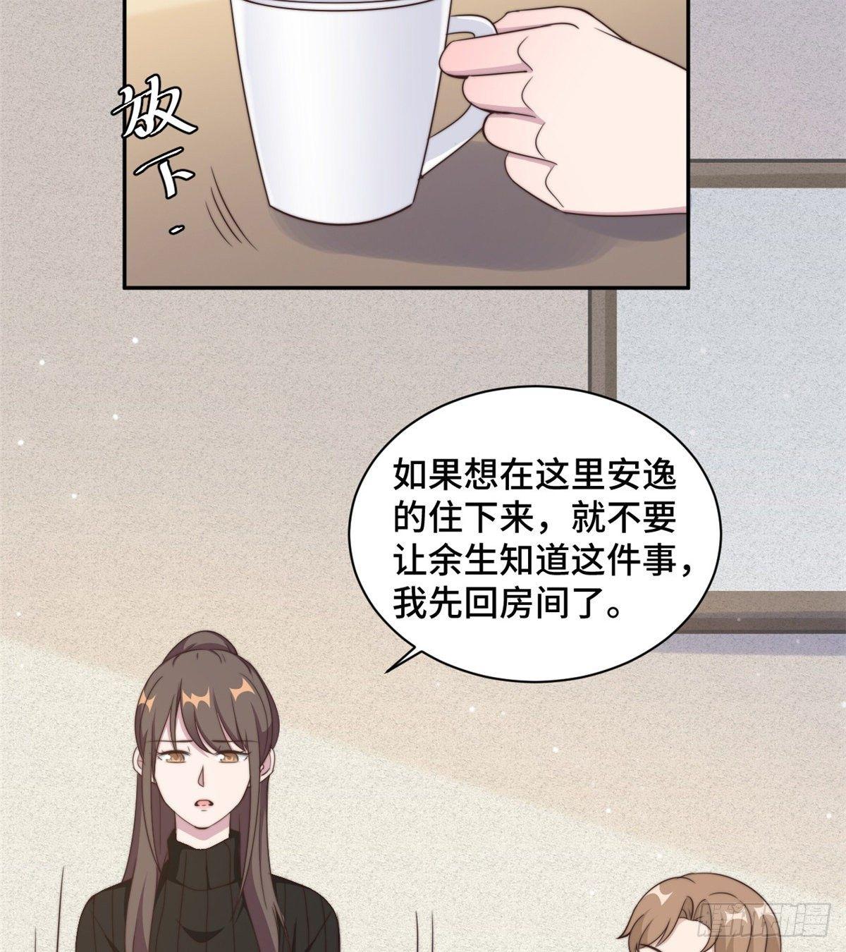 第25话 请你保守这个秘密13