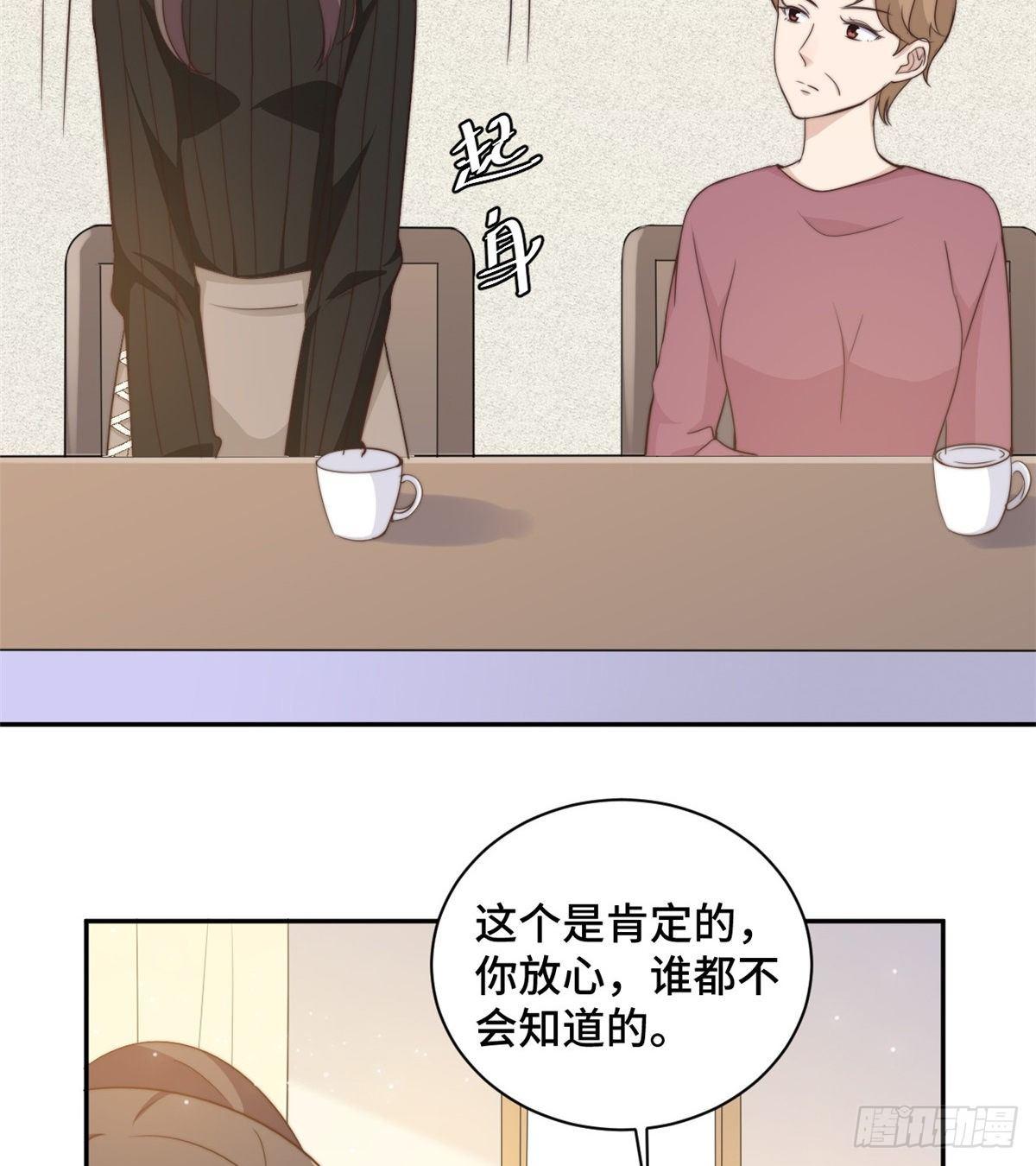 第25话 请你保守这个秘密14