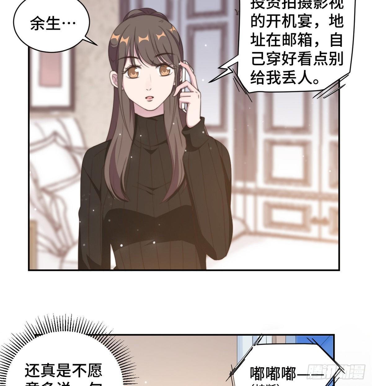 第25话 请你保守这个秘密17
