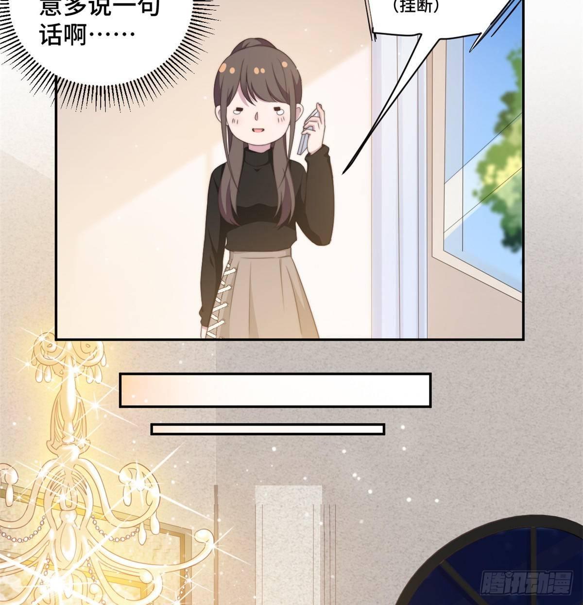 第25话 请你保守这个秘密18