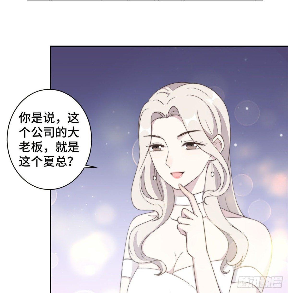 第25话 请你保守这个秘密23
