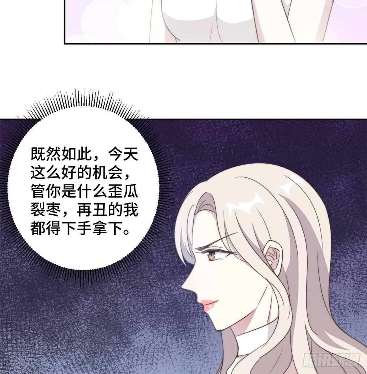 第25话 请你保守这个秘密24