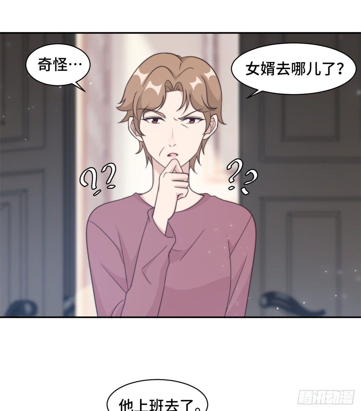 第25话 请你保守这个秘密3