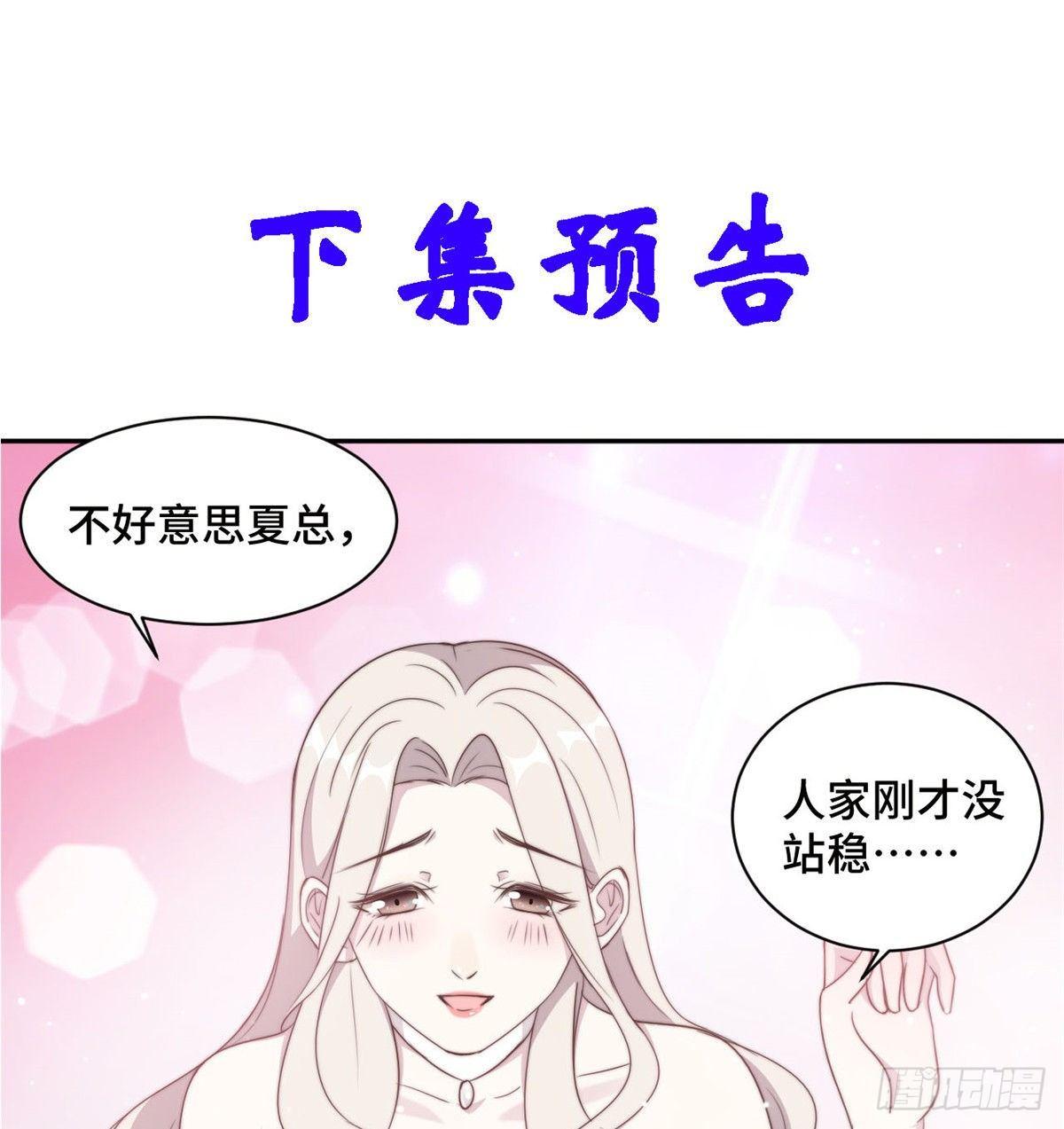 第25话 请你保守这个秘密30