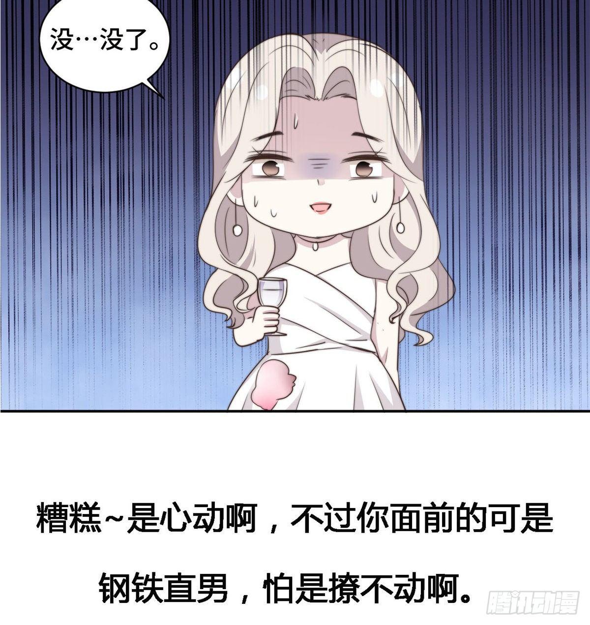 第25话 请你保守这个秘密33